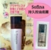 Nhật bản phiên bản để gửi một mẫu sofina Sophia kiểm soát dầu cô lập giữ ẩm trang điểm trước khi sữa 25mlspf20 giây trở thành mờ ~ Sun màn hình / Pre-Make-up