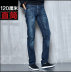 Thanh niên nam độ dài rộng 120CM quần jeans mùa thu và mùa đông cao lớn quần thẳng kích thước cotton siêu dài shop đồ nam Cao bồi