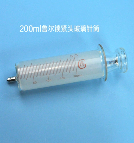 Стеклянный шприц, 200 мл