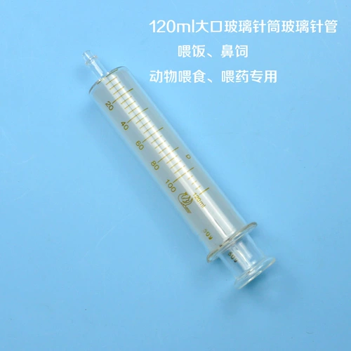 Стеклянный шприц, дозатор лекарств для еды с животными, 120 мл