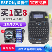 Máy dán nhãn Epson Máy cầm tay cầm tay dán dây cáp dán nhãn dán cầm tay - Thiết bị mua / quét mã vạch