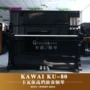 Đàn piano trung cổ nguyên bản của Nhật Bản Kawai KAWAI KU-80 KU80 cho cảm giác và âm thanh siêu tốt - dương cầm piano a