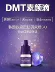 Hàn Quốc DMT Su Yan Drop Essence demedeotem Essence Brightening Moisturising Magiê White 10 Spot serum suiskin Huyết thanh mặt