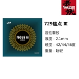 Старый демон ping pong Дружба 729 Focus 3 Focus 2 ракетки