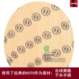 Базовая плита для пин-понга из углеродного волокна для настольного тенниса, ракетка