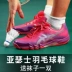 Arthurs cầu lông giày ASICS nam lưỡi của phụ nữ giày đào tạo giày của nam giới giày cầu lông giày của nam giới giày thể thao