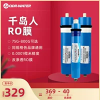 Мембрана REN ISLAND REN RO 75G100G400G Обратный осмос Универсальный мембранный обезвоживание высокой очистки воды для очистителя воды