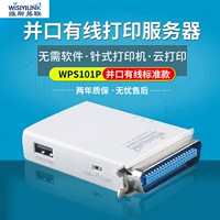 Wps101p-cable с прохождением-