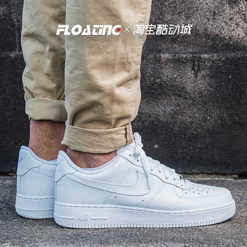 Найк форсы мужские белые. Nike Air Force 1 07 315122-111. Nike Air Force 1. Мужские кроссовки Nike Air Force 1. 315122-111 Nike Air.