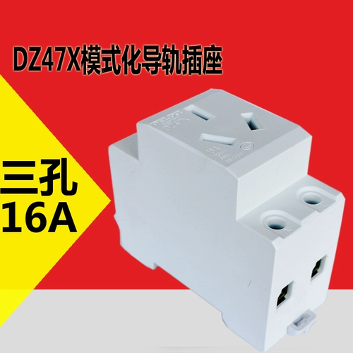 Delixi Power Distribution Box Socket DZ47X Умеренный направляющий рельс AC30 Две три заглушки 16A Bright Switch