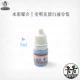 SMK White Liquid Packing 5 мл