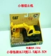 Chính hãng Carter CAT Engineering Car Set Xe nâng Máy xúc Bulldozer Xe tải bãi biển Xe đồ chơi Gửi Khủng long - Chế độ tĩnh