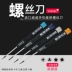 Chính hãng Nhật Bản Weiwei tuốc nơ vít tuốc nơ vít hình chữ thập máy tính xách tay công cụ tháo gỡ và sửa chữa tua vít sửa điện thoại tua vít Tua vít