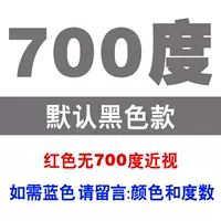 700 градусов