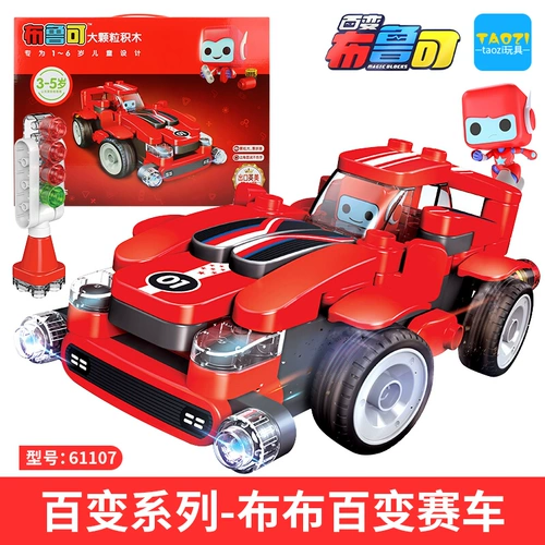 Различные Bruceta превратились в детскую машину, Brook Boy Boys and Girls, Yizhixi Building Berswell.