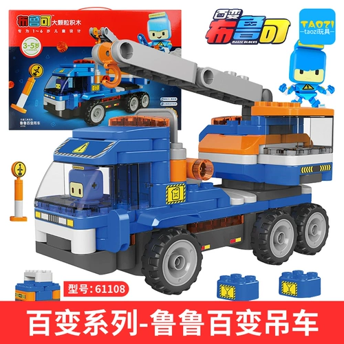 Различные Bruceta превратились в детскую машину, Brook Boy Boys and Girls, Yizhixi Building Berswell.