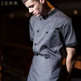 Шеф -повар Рабочая одежда мужская короткая -шар