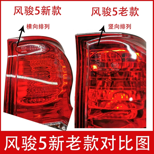 Применимо к Great Wall Pickup Fengjun 5 Hail Lights Сборка Европейская версия нового старого оригинального оригинального аксессуара Daquan тормозной свет