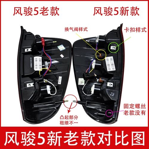 Применимо к Great Wall Pickup Fengjun 5 Hail Lights Сборка Европейская версия нового старого оригинального оригинального аксессуара Daquan тормозной свет