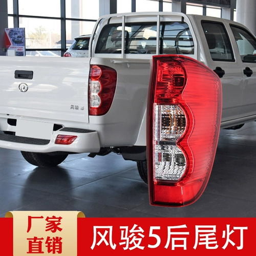 Применимо к Great Wall Pickup Fengjun 5 Hail Lights Сборка Европейская версия нового старого оригинального оригинального аксессуара Daquan тормозной свет