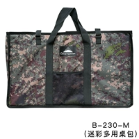 Много -функциональный камуфляжный сумка для стола