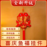Существует больше, чем годы подвесного бархатного сгибания рыбы китайская подвеска для рыбной куриной гостиной Большой китайский новый год.