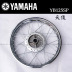 Yamaha srz Tianjian Tianqi Tianqi Tianjun Wheel Hub Lắp bánh sau Trống phanh phiên bản gây sốt - Vành xe máy bánh xe máy Vành xe máy