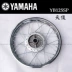 Yamaha srz Tianjian Tianqi Tianqi Tianjun Wheel Hub Lắp bánh sau Trống phanh phiên bản gây sốt - Vành xe máy
