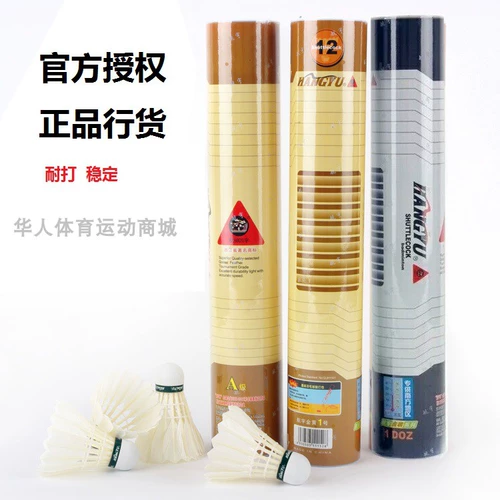 航宇 Клуб стабильности бадминтона Золотой № 1 -класс золотой -серебряный белый № 2 12