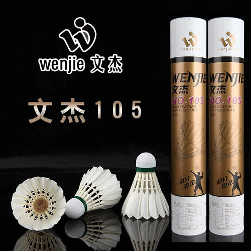Подлинный Wenjie Wenjie 105 Badminton Play № 1, 101,103 Стабильный соревнование по обучению 12