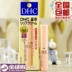 Nhật bản DHC tinh khiết lip balm lip balm dưỡng ẩm tự nhiên dưỡng ẩm lâu dài không màu nam giới và phụ nữ chăm sóc môi