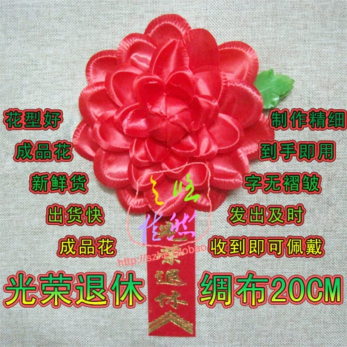 Grand Red Flower Glory Flowers Ready Glory Veterans Rebirth Slory Glory заручилась исследованием семейства Glory Family Flower