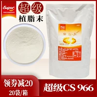 Super Super Dipania 1Kg CS966 Milk Essence Powder Original Hong Kong