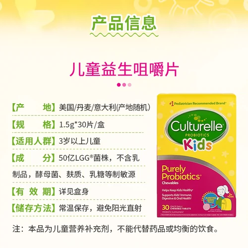 Американская культурная культура Kang Cuisheye Bacteria Chewsed Film Batant, Children, Children, Baby Baby Broast вкусы
