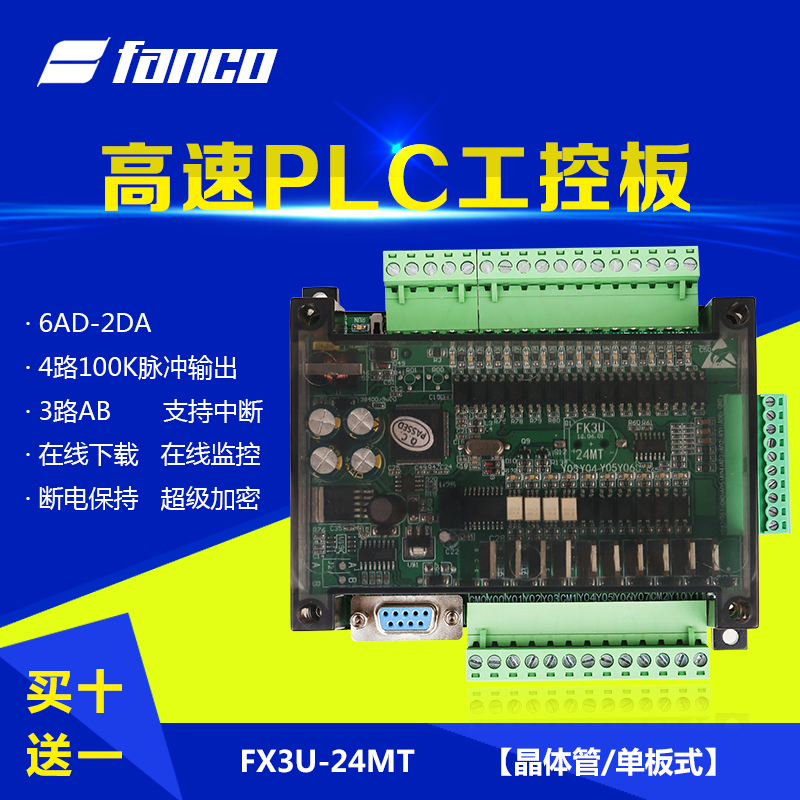 PLC industrial control board FX2N-20MR2AD industrial control board PLC 