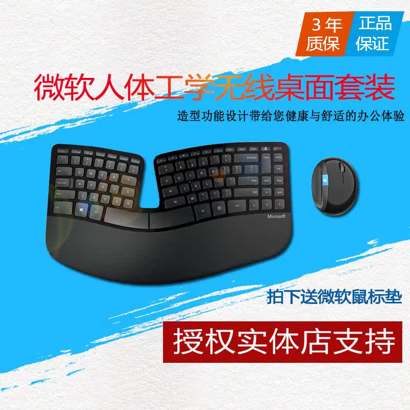 210 13 Genuine Microsoft Sculpt Ergonomic Ergonomic Desktop Set Wireless Keyboard Mouse Set From Best Taobao Agent Taobao International International Ecommerce Newbecca Com