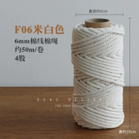 Рисовая белая ватная веревка [толщиной 6 мм/длиной 50 метров]
