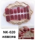 NK-020