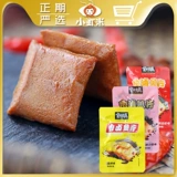 食在过瘾 Ароматные рыбные таблетки много покрашенная маленькая упаковка небольшая упаковка тофу тофу повседневные закуски офисных закусок офиса