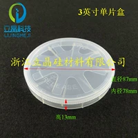 3 -INCH ОДИНАЯ КОРОБКА