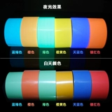 Зеленая супер яркая лента, флуоресцентная наклейка, переключатель