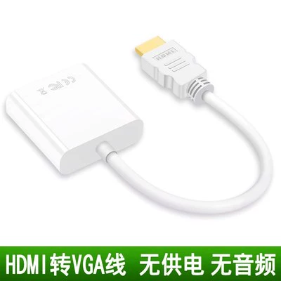 Superior HDMI в VGA Converter Wire TV Set -Top Box High -Definition Computer Monitor Projector Проектор конвертер