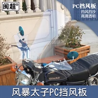 闽 Siêu xe máy bão Hoàng tử kính chắn gió cho Suzuki 125 150 chiều cao tăng kính chắn gió kiếng chắn gió xe máy