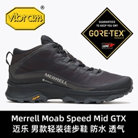 Merrell Moab Speed ​​Mid Gtx Мужская пешеходная обувь на открытом воздухе.