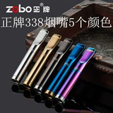 Zobo Zhengpai Sigarette держатель Dual Filter Element ZB-103 /129 с 020 208 338 Фильтрационные окуни