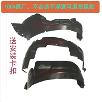 Оригинальный подлинный wuling hongguang s1/v листовой платы листовой доски Внутренняя подкладка