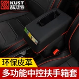 Cruz Central Armrest Box Cushion Kuster Car Modifice Accessoriance Accessories Universal Armrest Box Plus High Protective Ryever