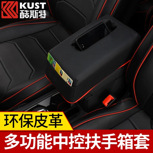 Cruz Central Armrest Box Cushion Kuster Car Modifice Accessoriance Accessories Universal Armrest Box Plus High Protective Ryever