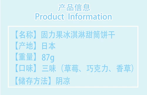 Glico glico glico три брата джин Glico мороженое мороженое