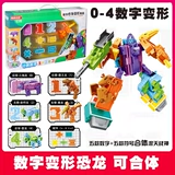 Цифровой трансформер, игрушка, комбинированный робот для мальчиков, динозавр, транспорт с буквами, комплект, Кинг-Конг, боевой отряд